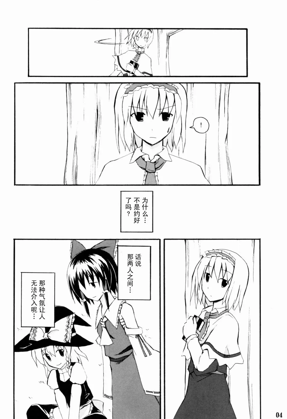 第1话 第6页