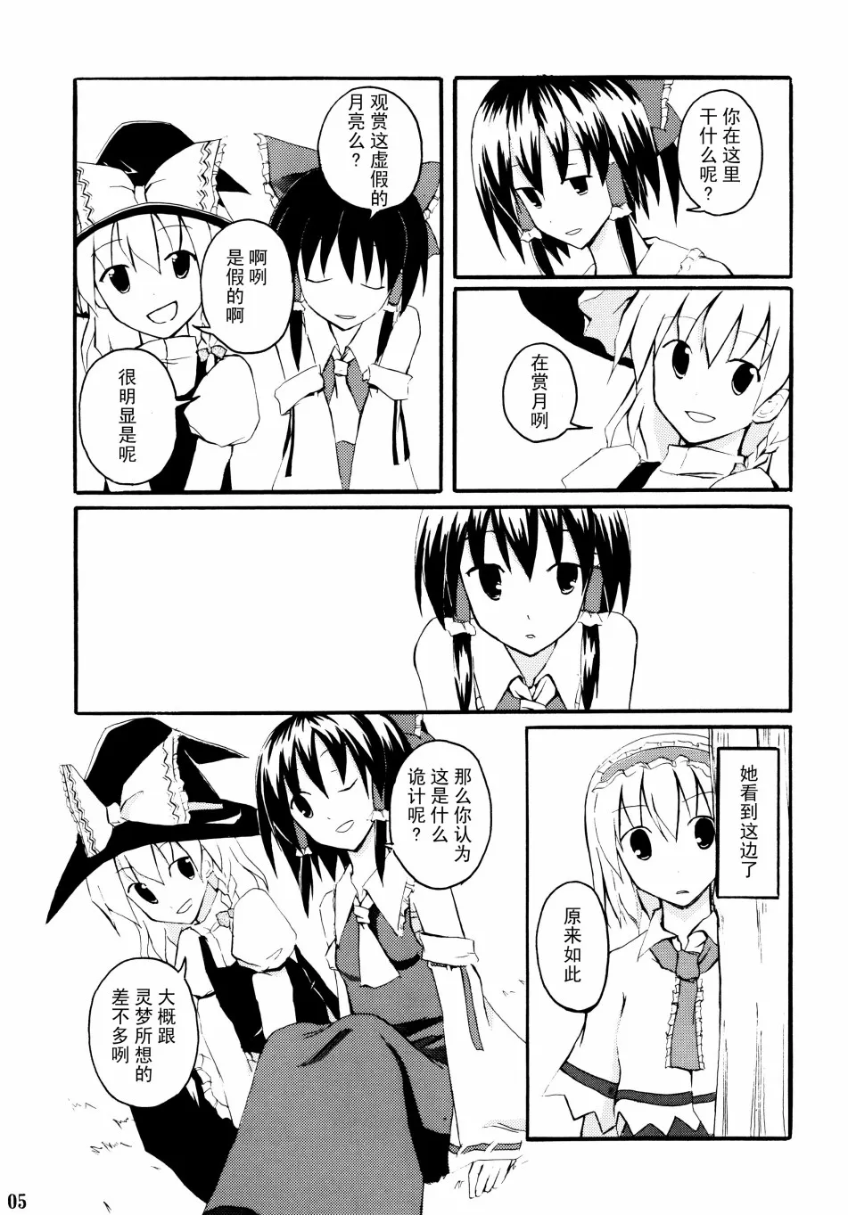 第1话 第7页