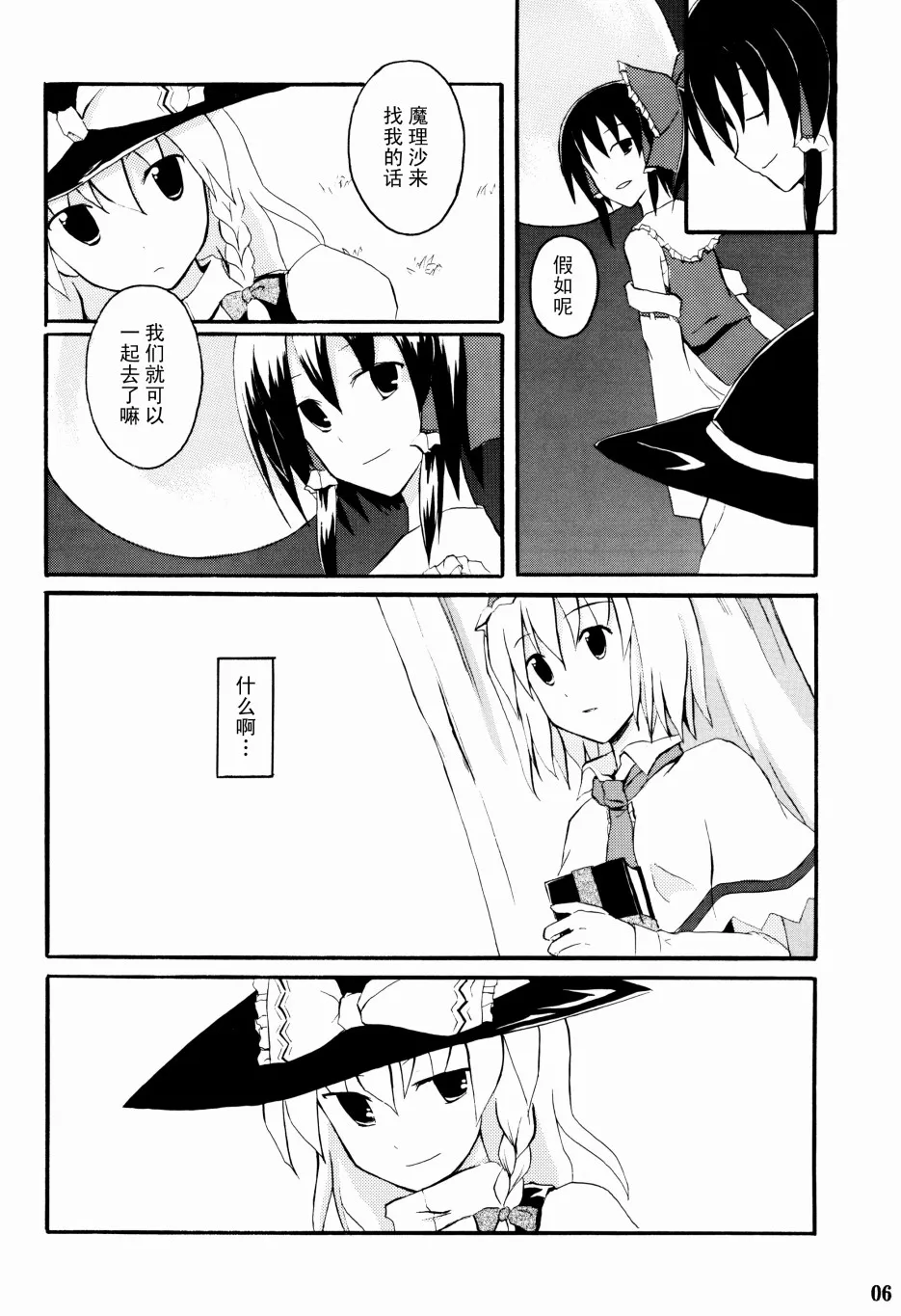 第1话 第8页