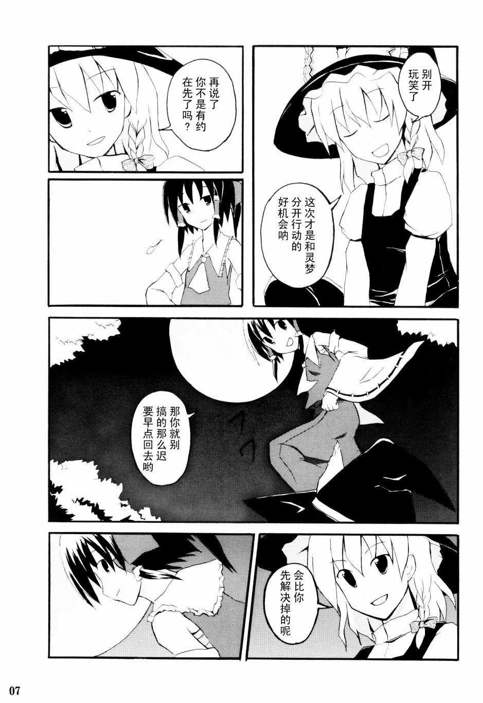 第1话 第9页