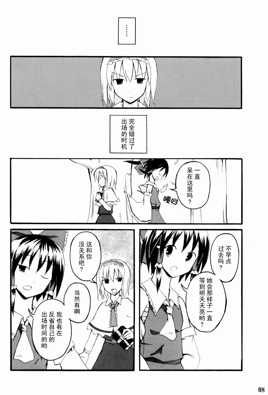 第1话 第10页