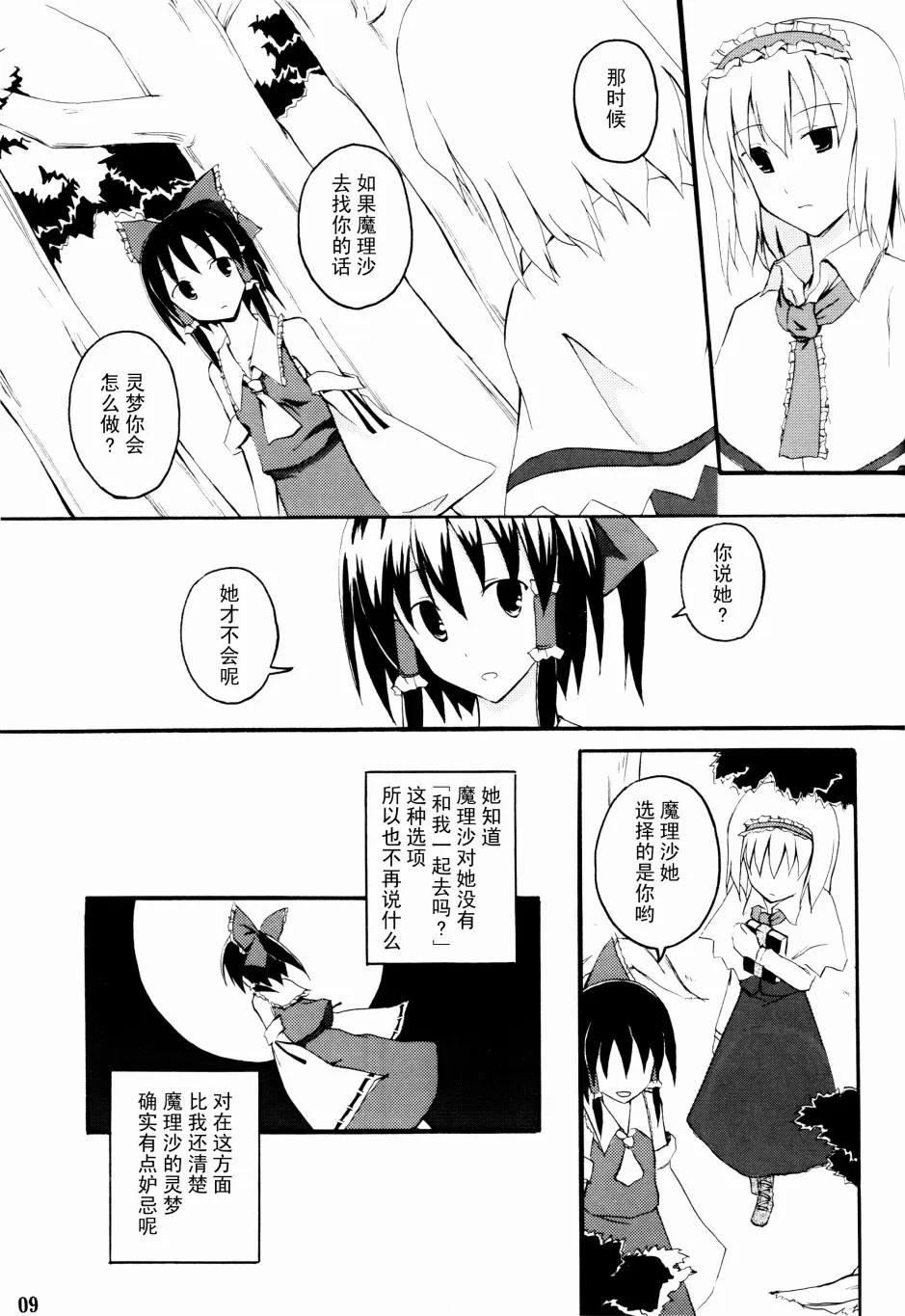 第1话 第11页