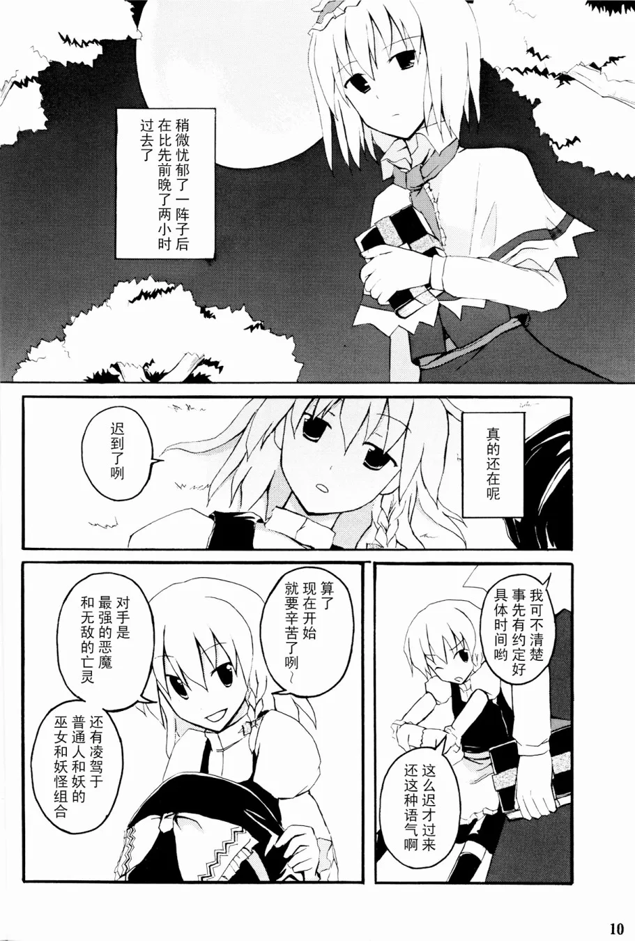 第1话 第12页
