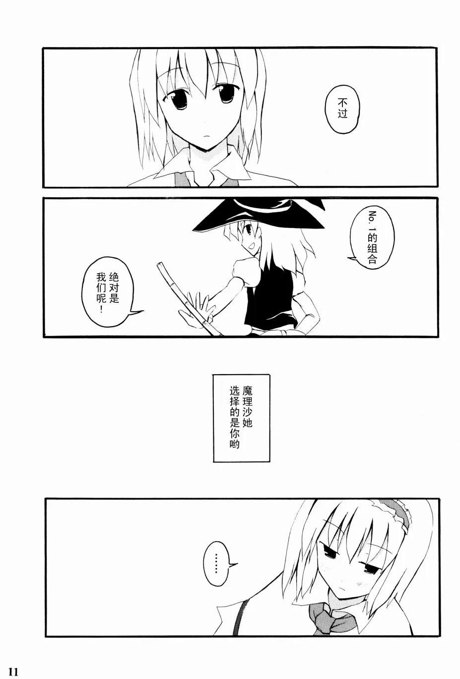 第1话 第13页