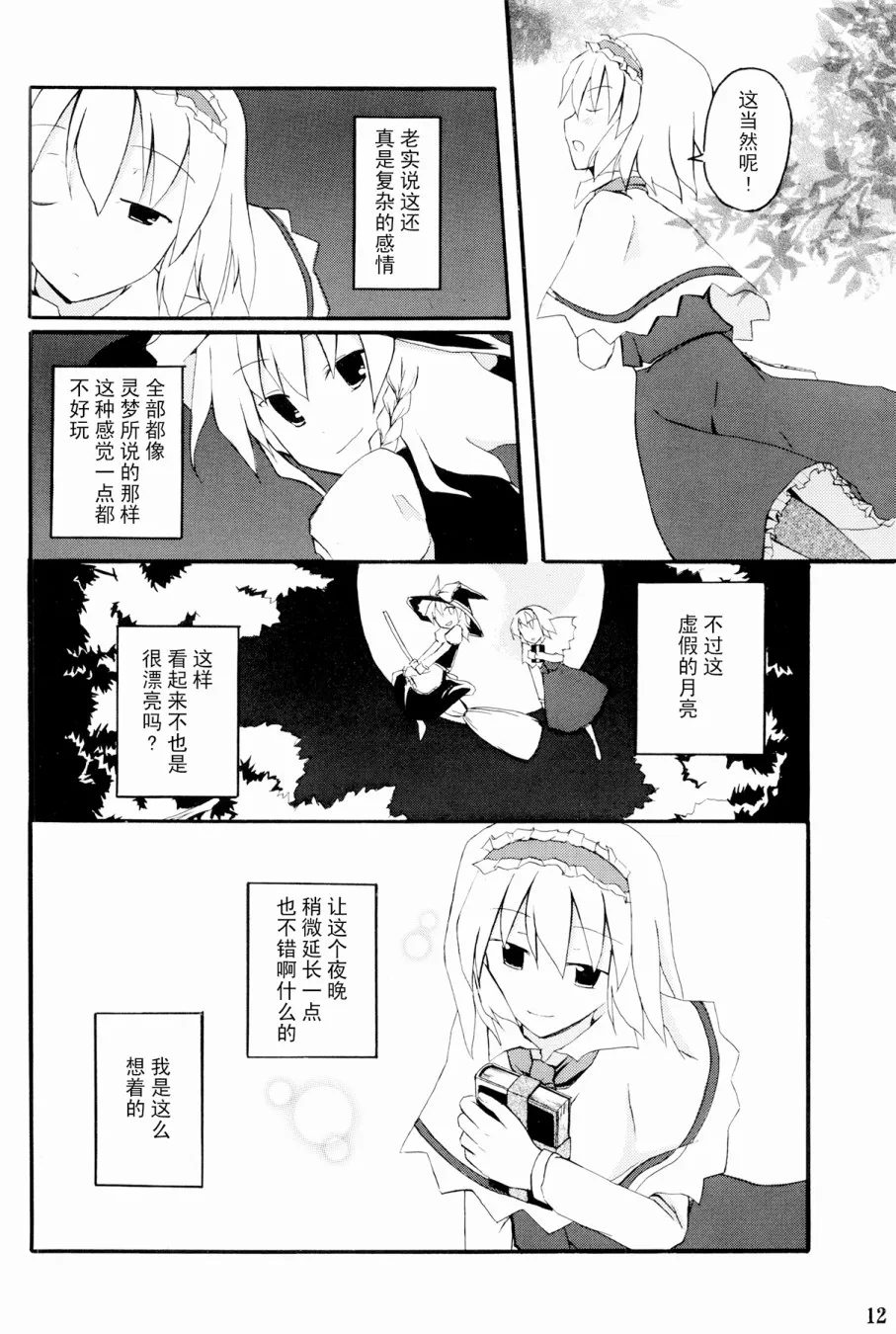 第1话 第14页