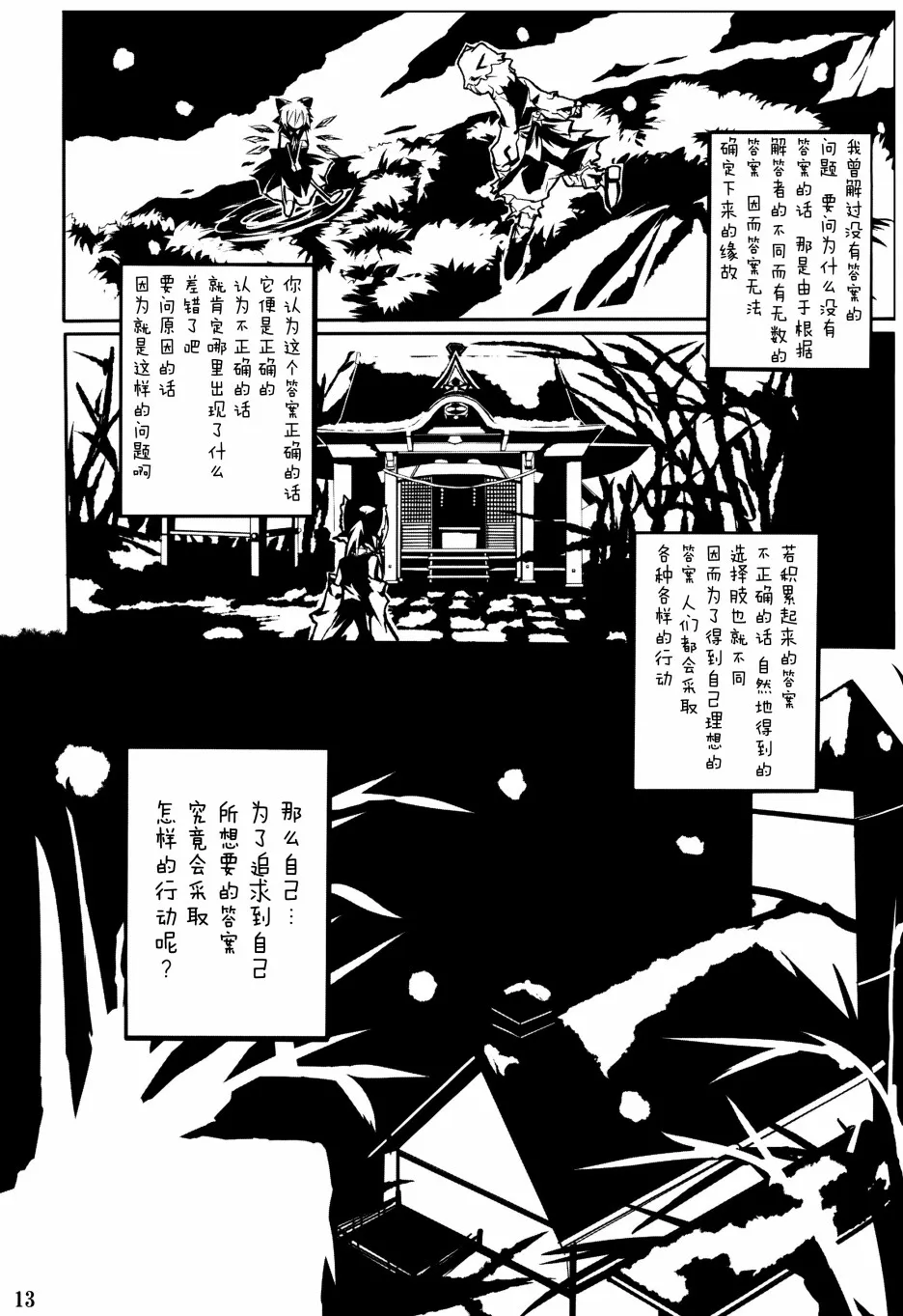 第1话 第15页