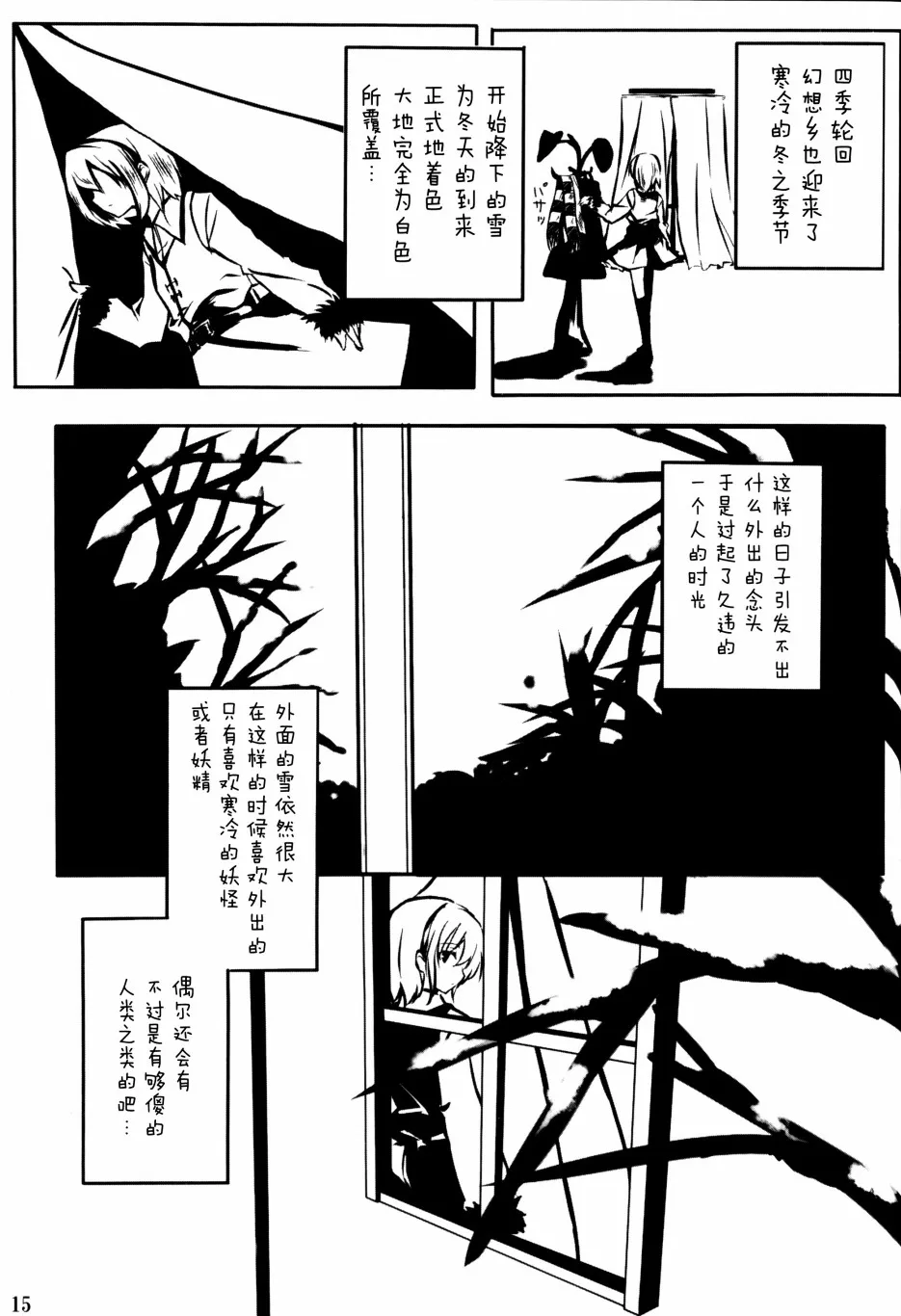 第1话 第17页