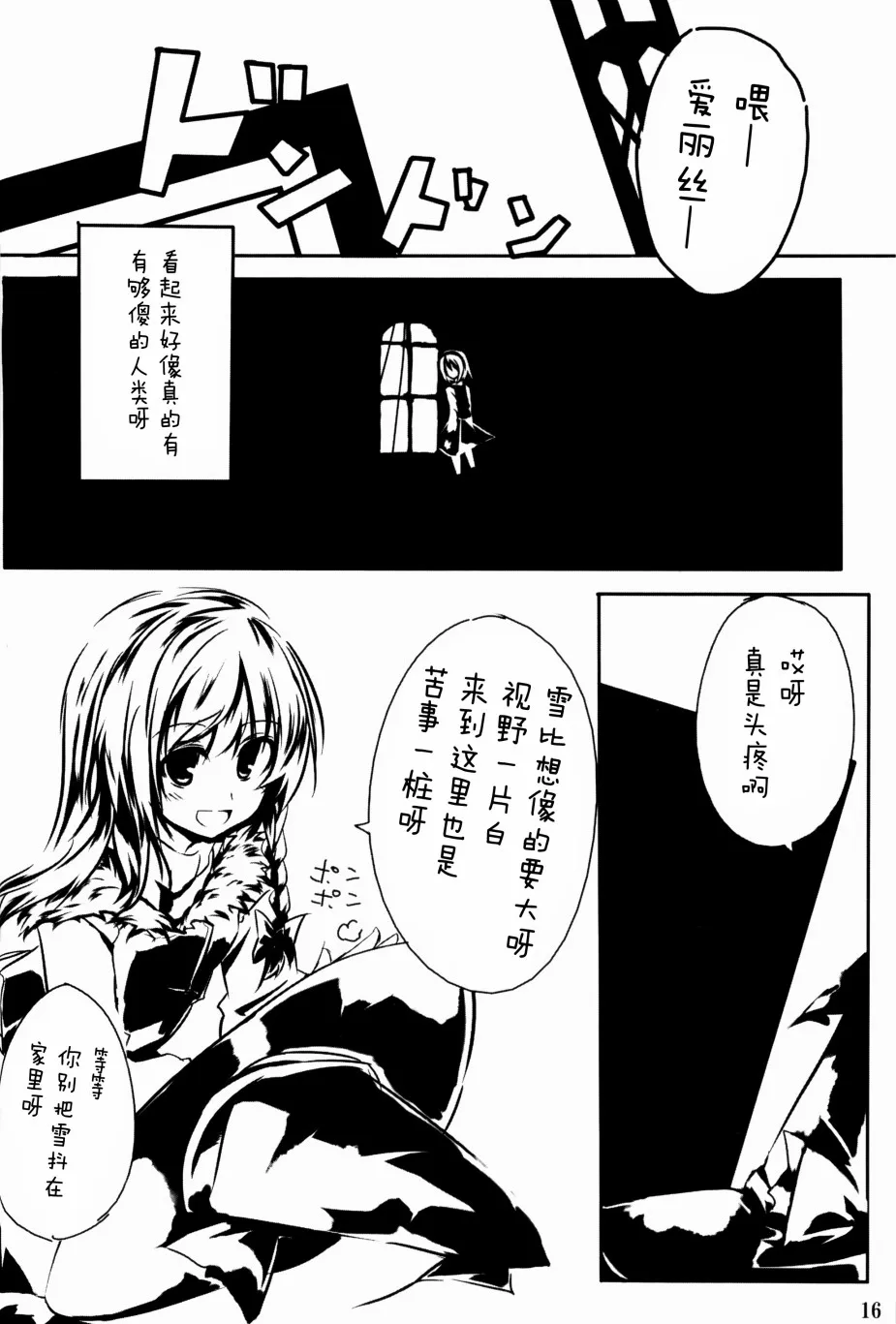 第1话 第18页