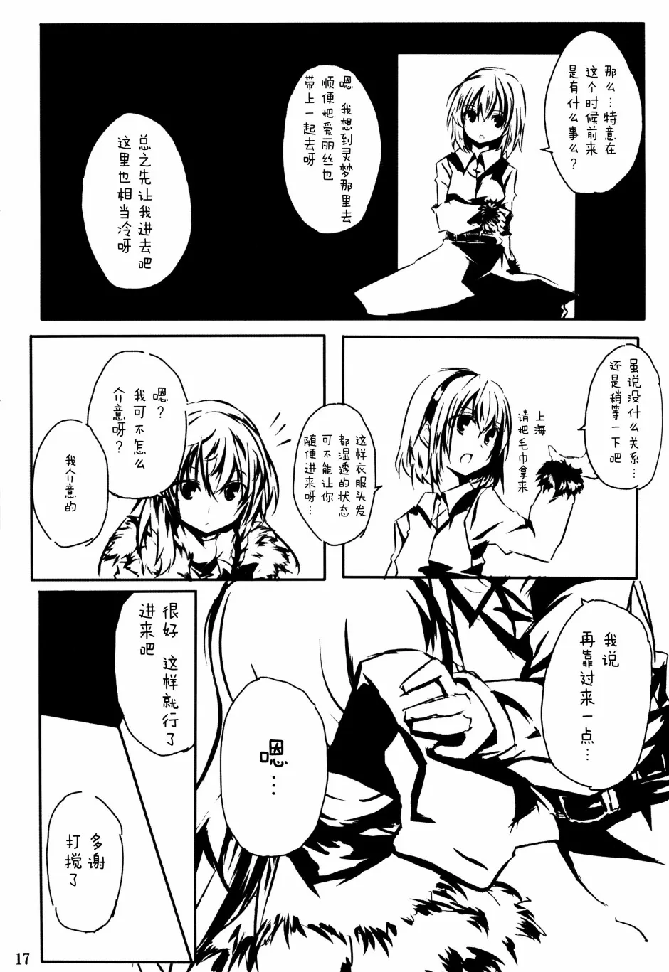 第1话 第19页