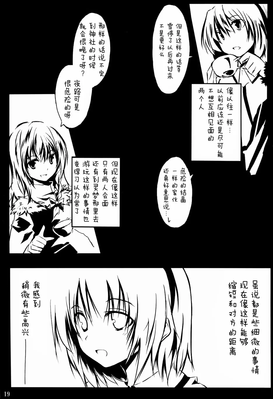 第1话 第21页