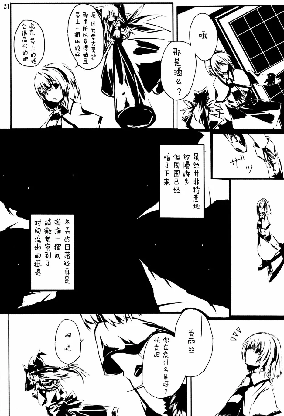 第1话 第23页