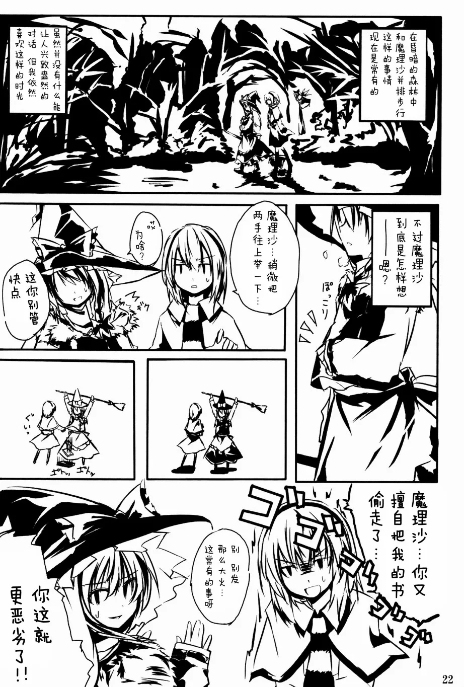 第1话 第24页