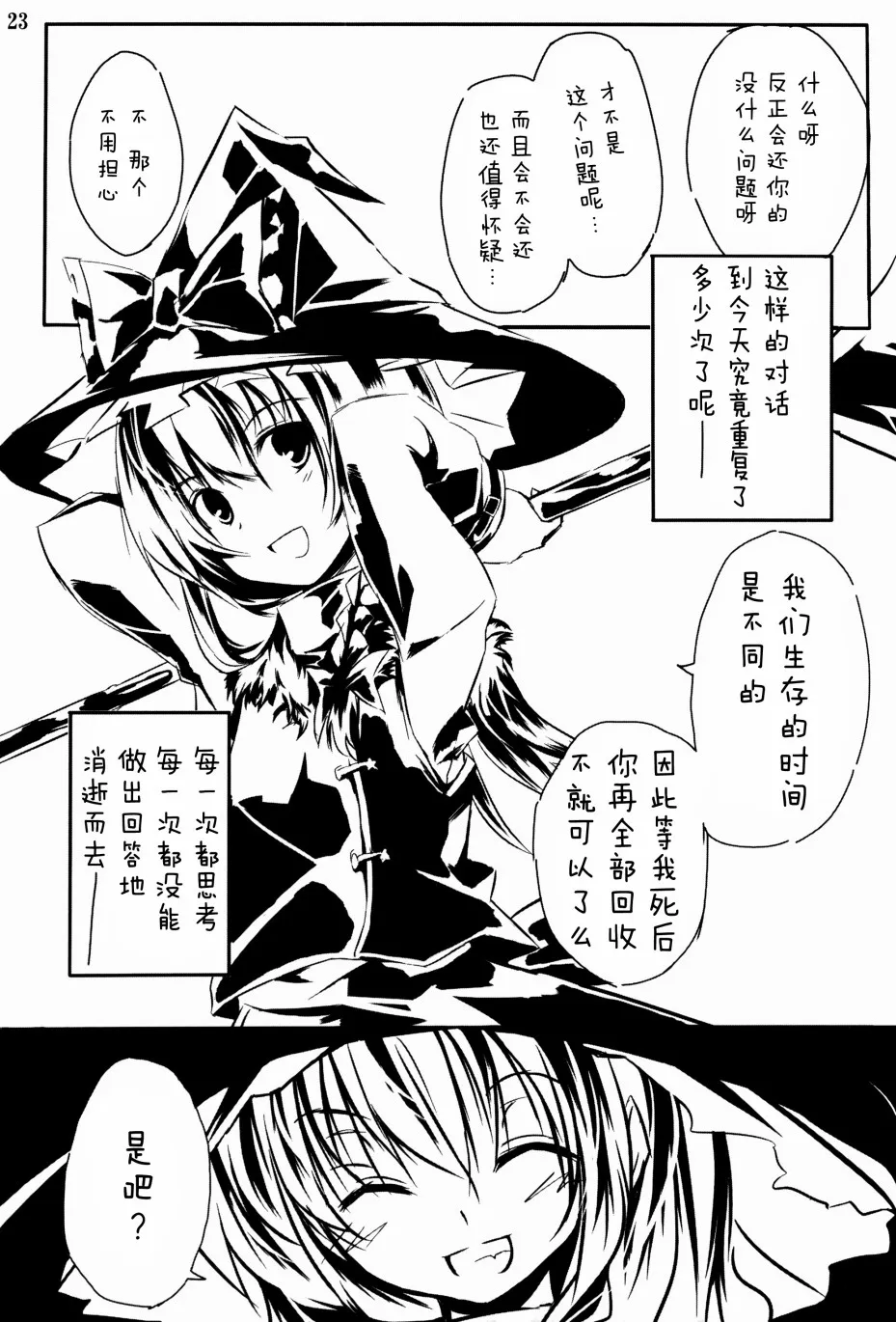 第1话 第25页