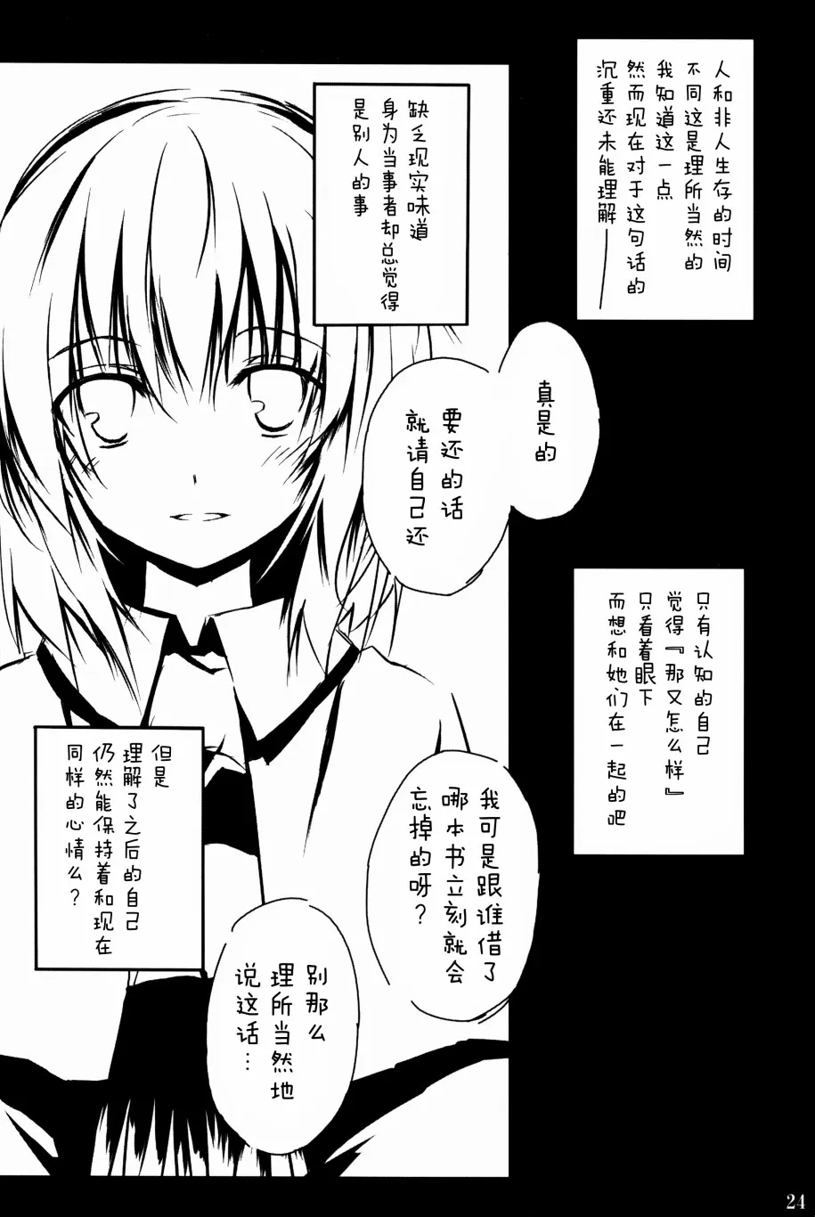 第1话 第26页