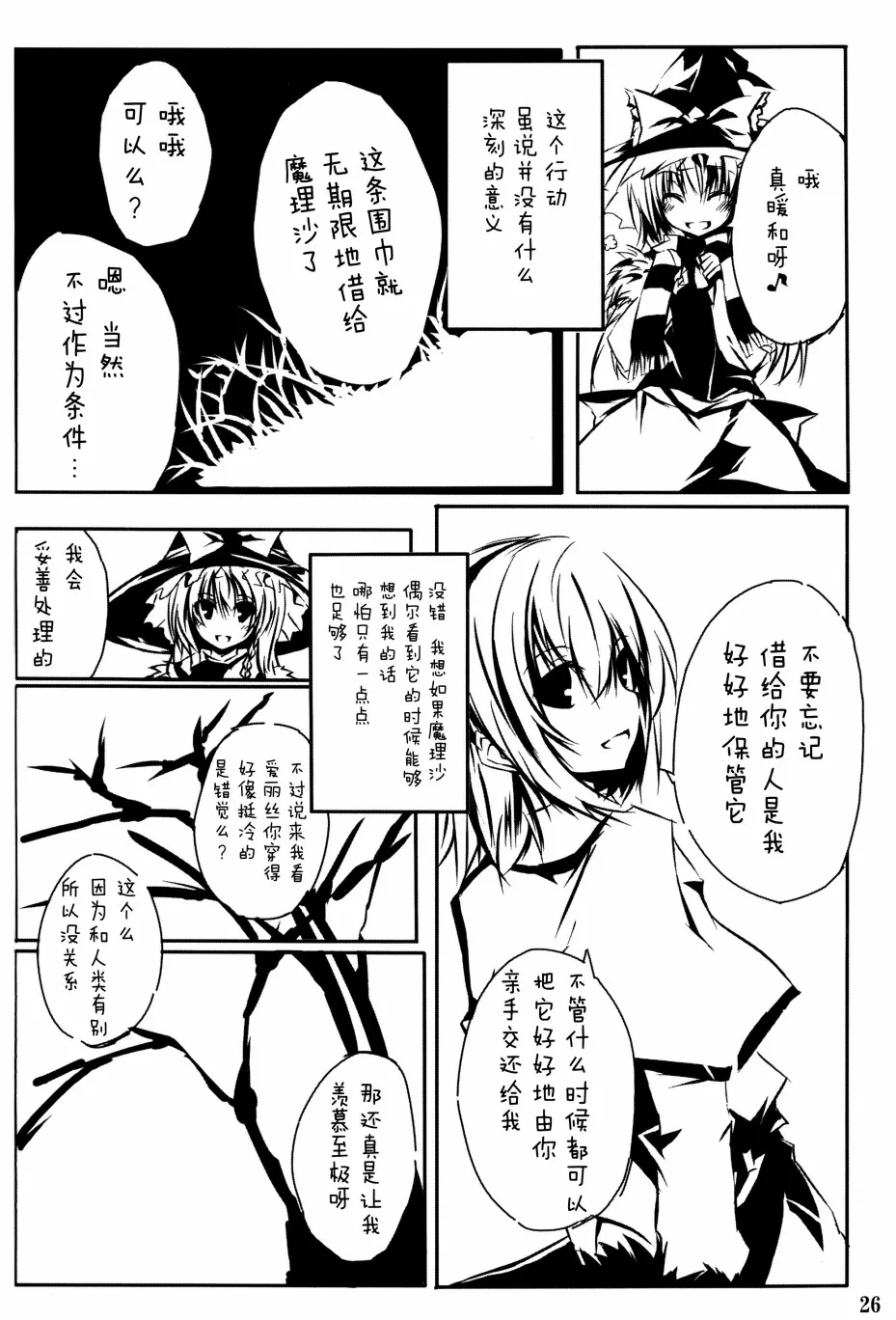 第1话 第28页