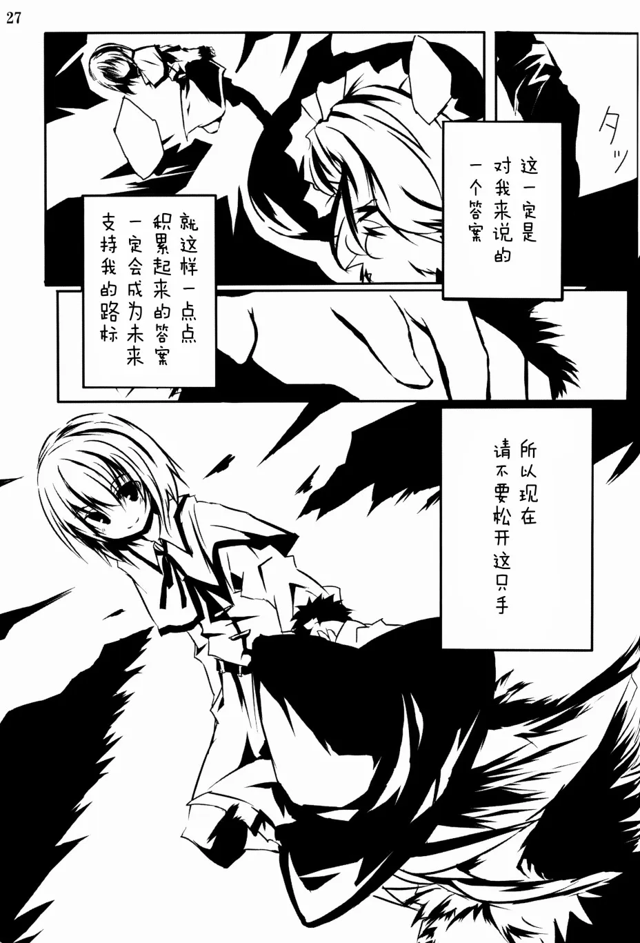 第1话 第29页