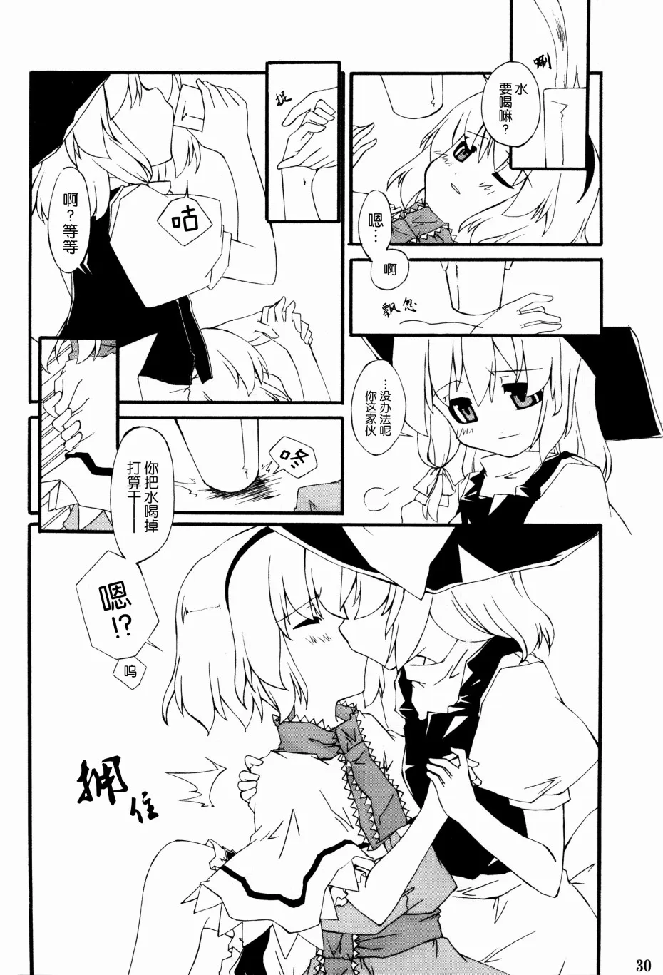 第1话 第32页