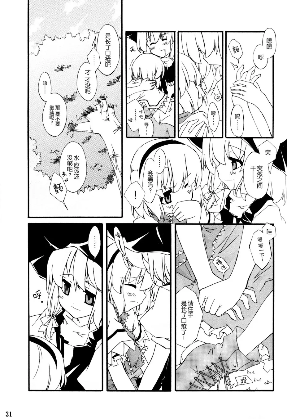 第1话 第33页