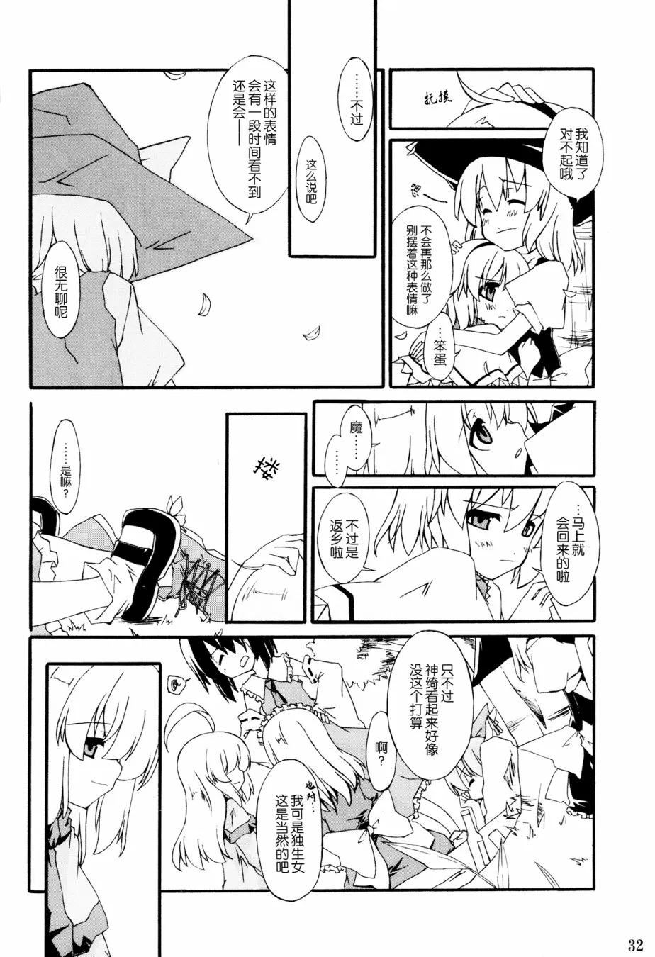 第1话 第34页