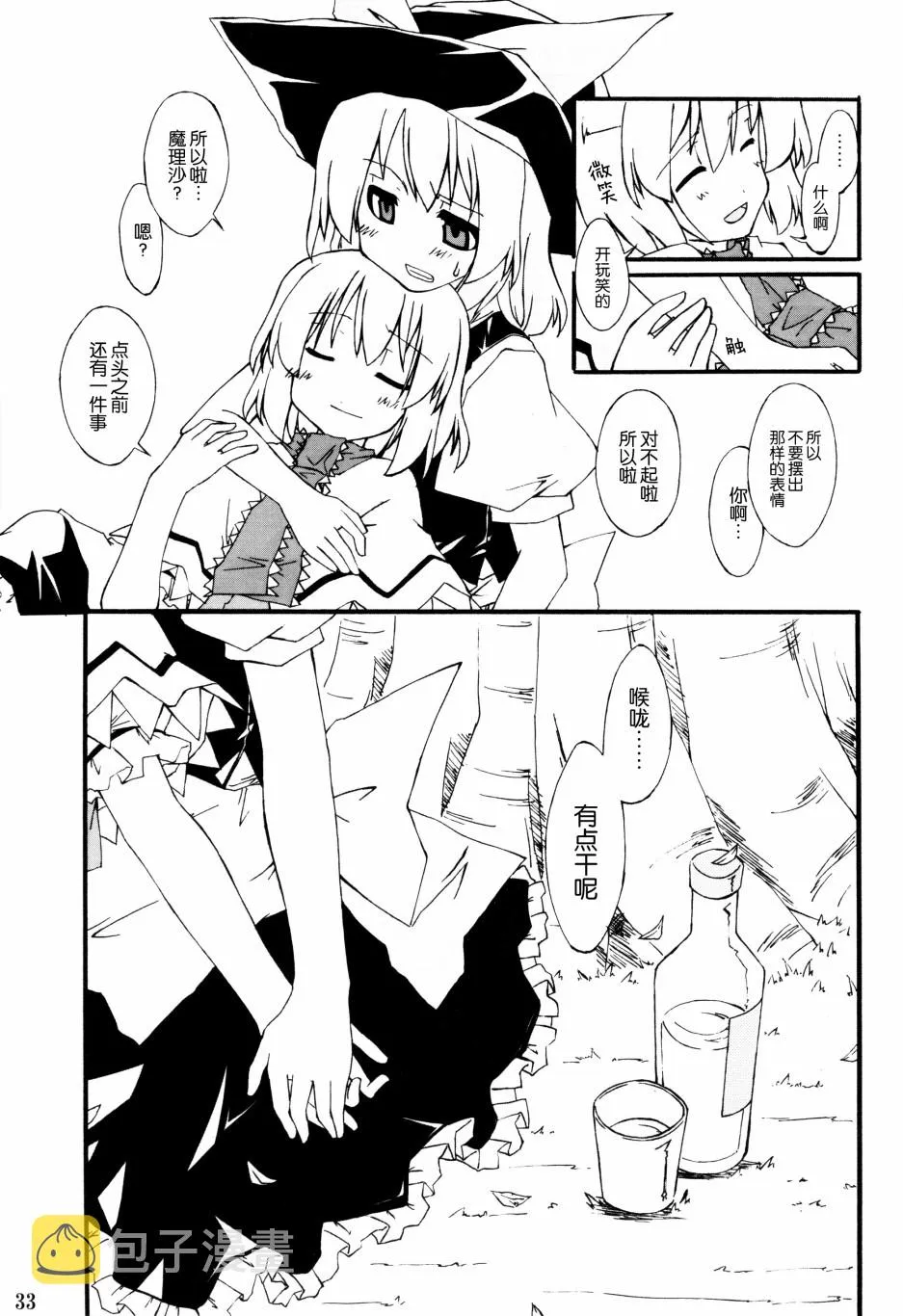 第1话 第35页