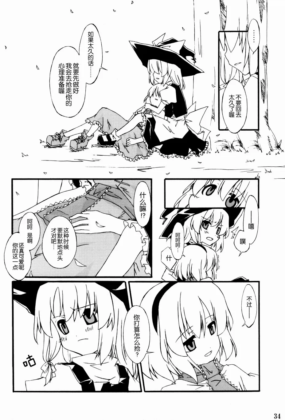 第1话 第36页