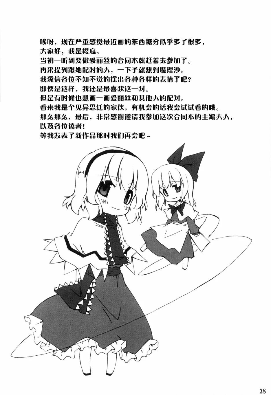 第1话 第40页