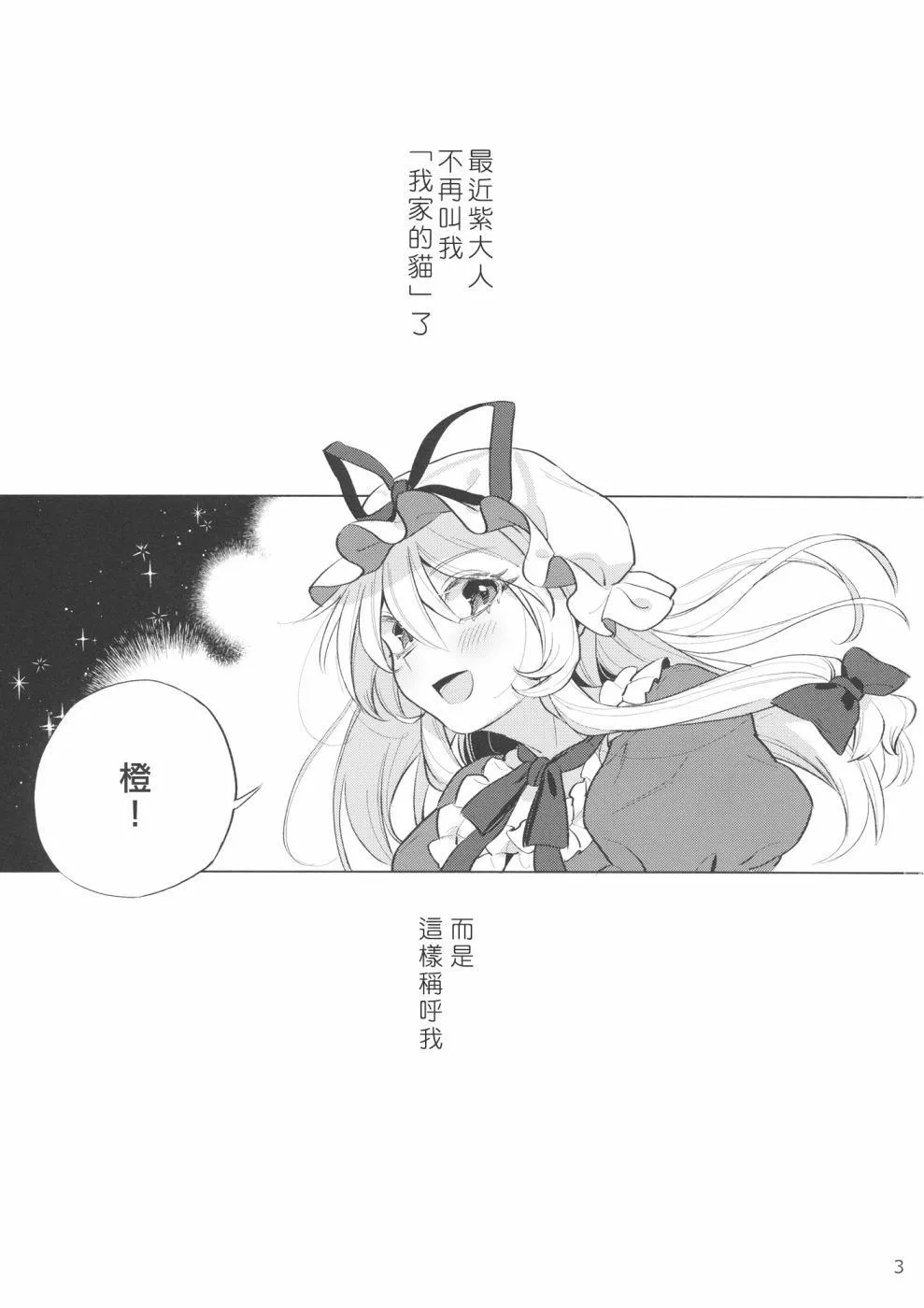 第1话 第3页
