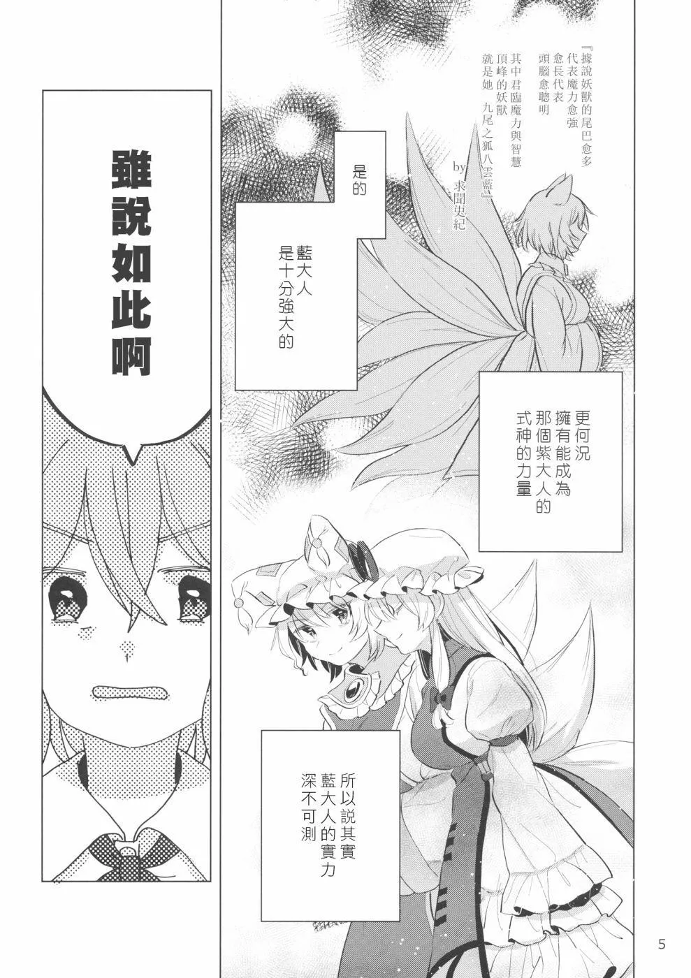 第1话 第5页