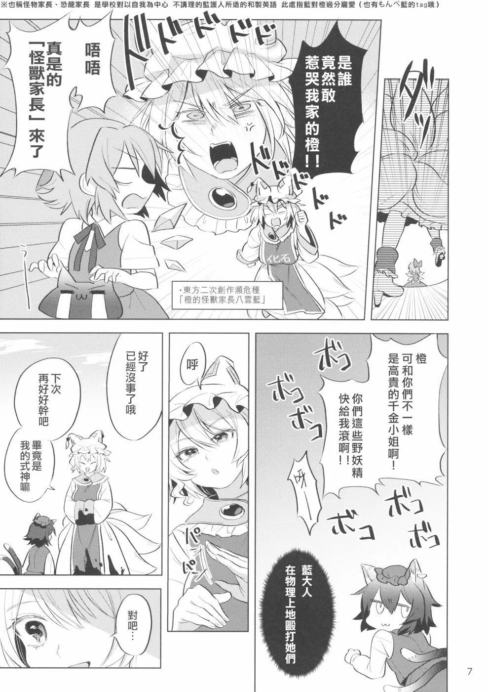 第1话 第7页