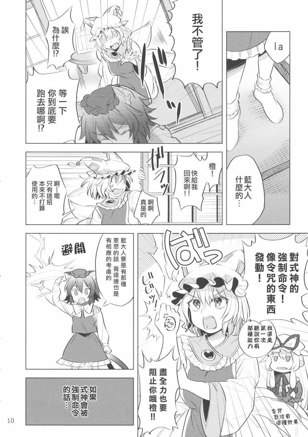 第1话 第10页