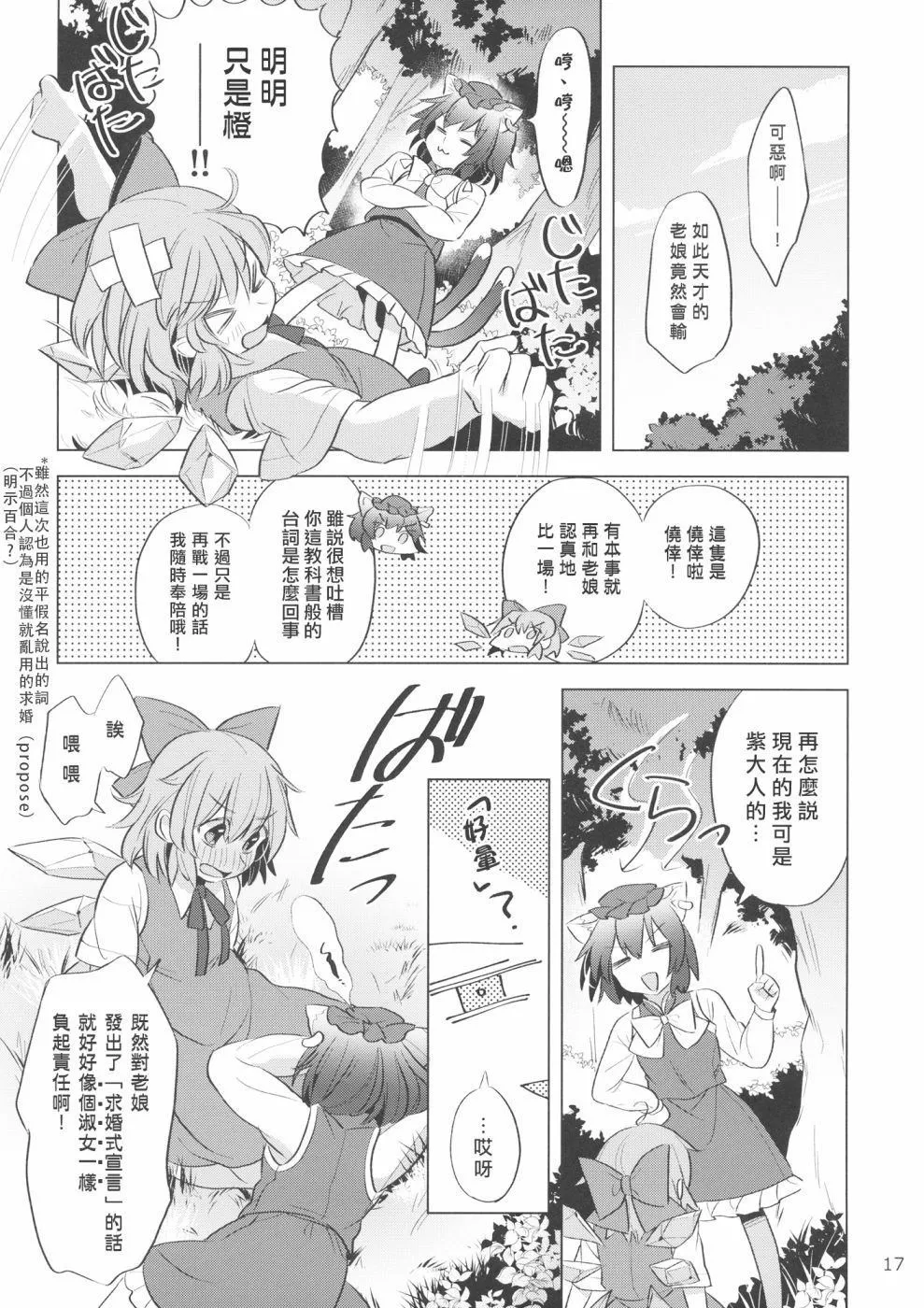 第1话 第17页