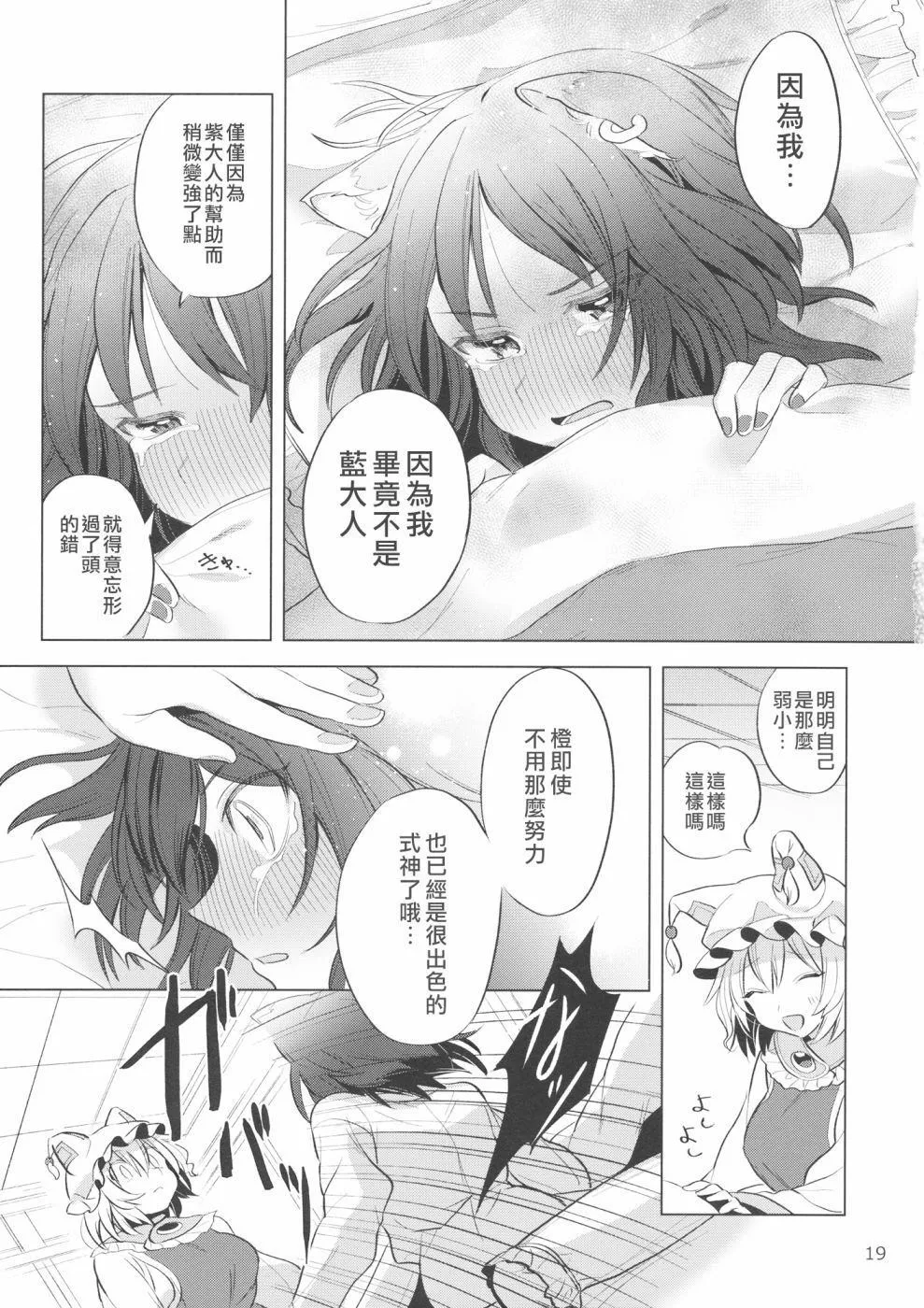 第1话 第19页