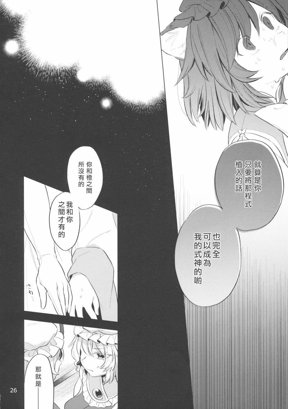 第1话 第26页