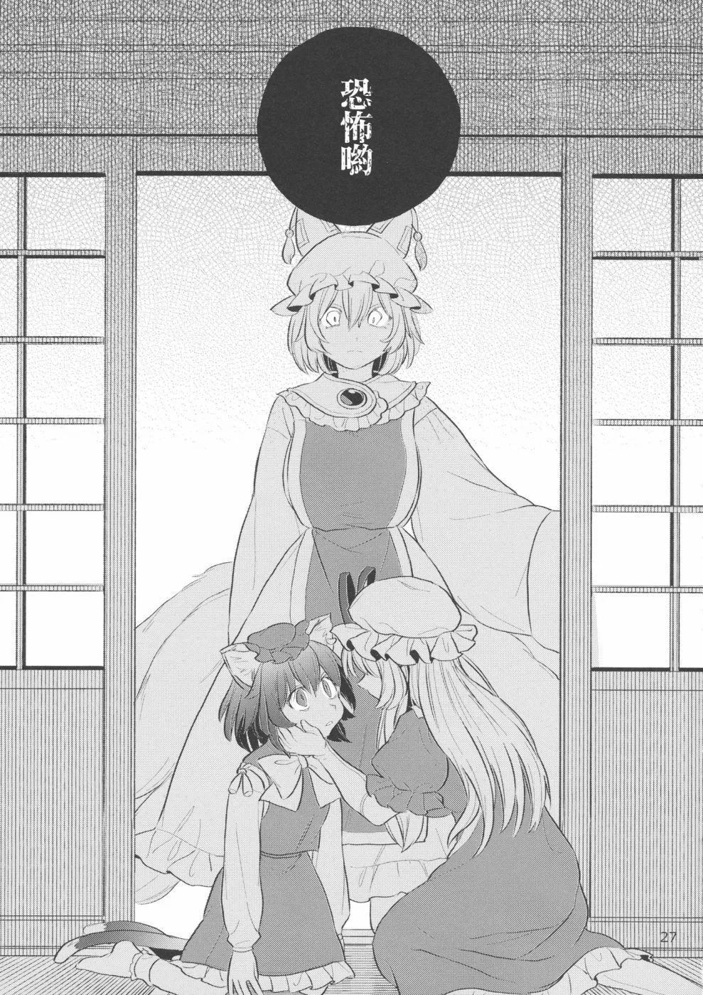 第1话 第27页