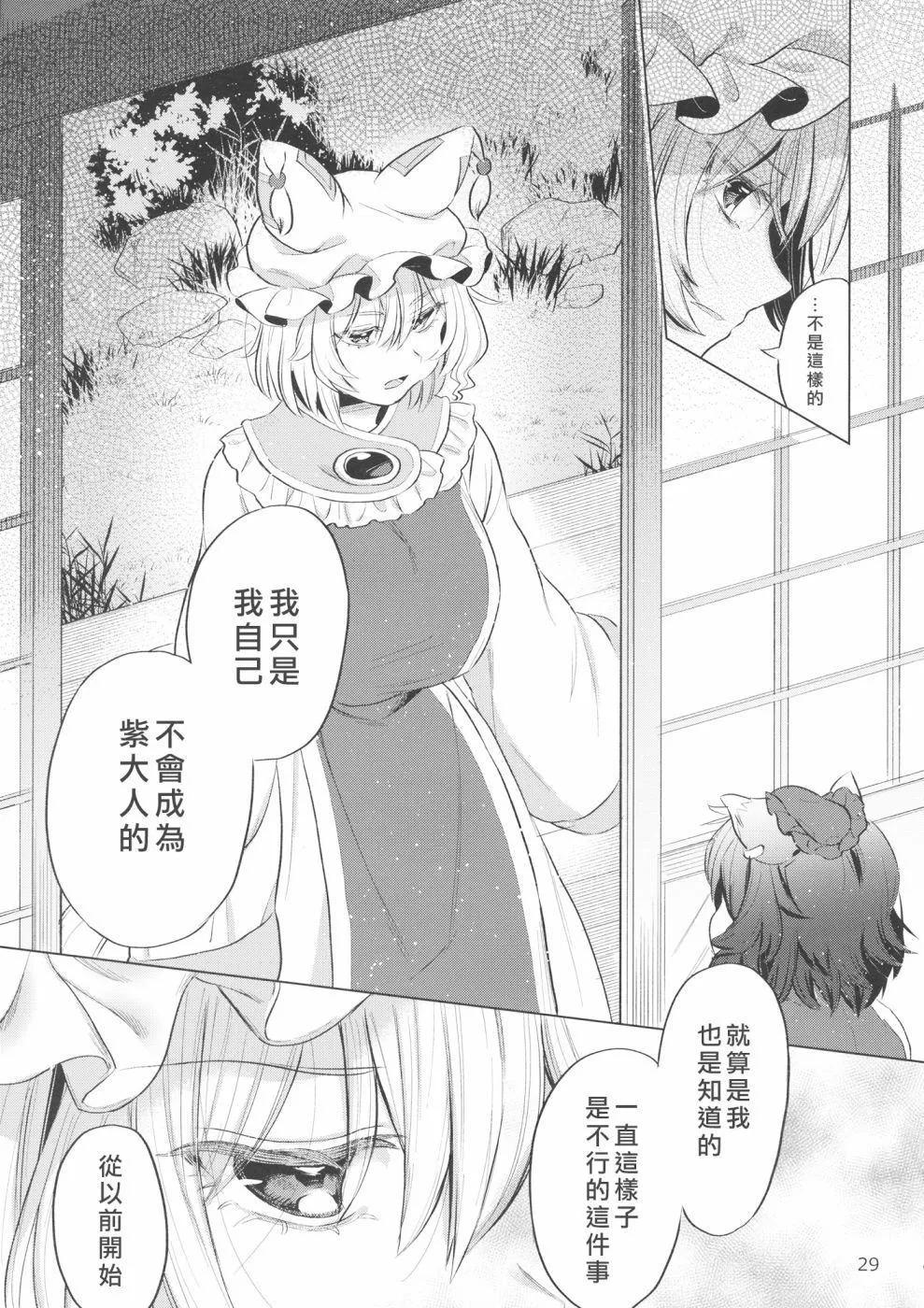 第1话 第29页