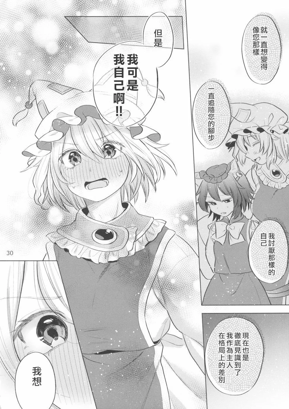第1话 第30页