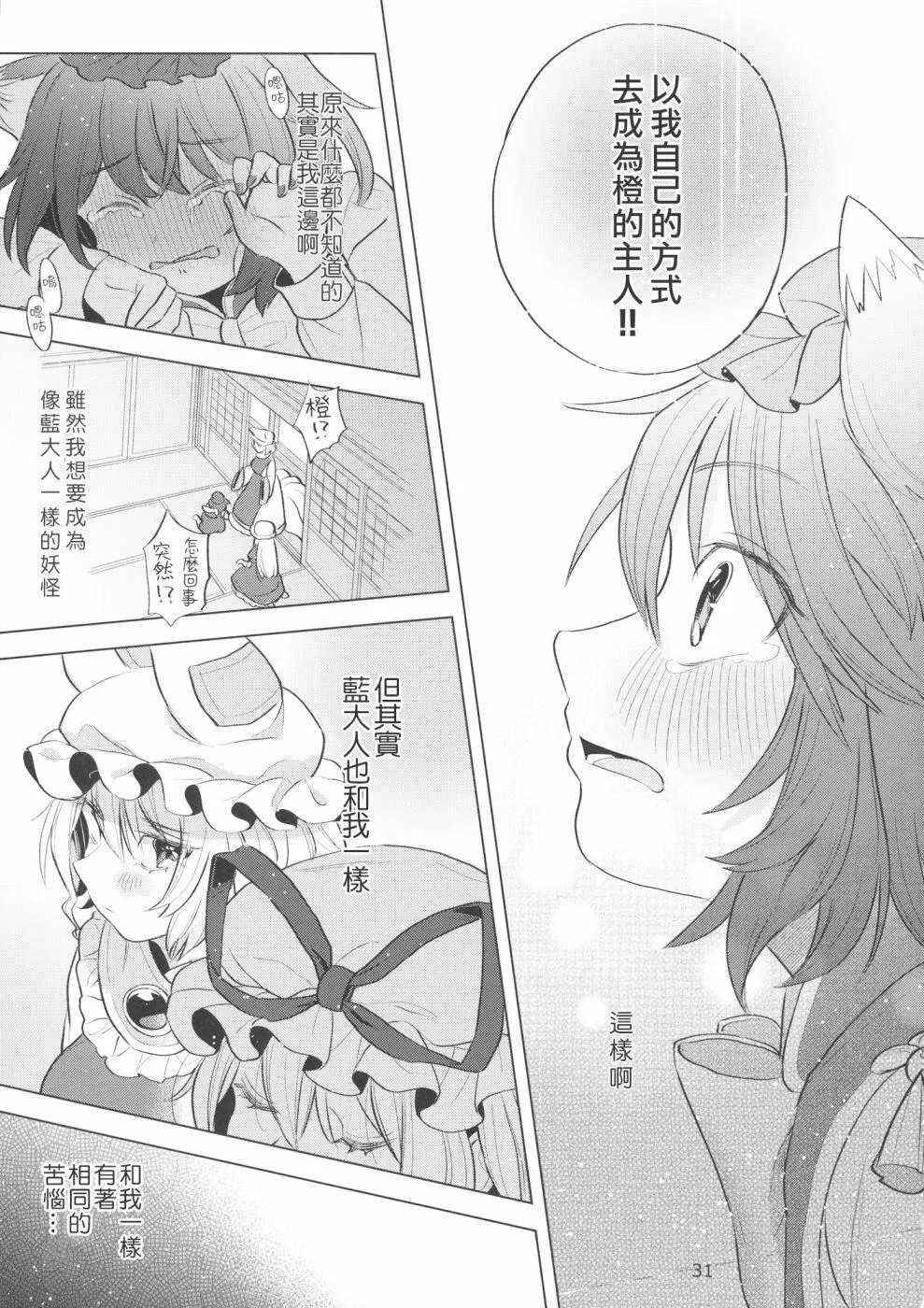 第1话 第31页