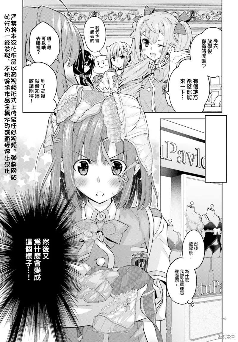 第13话 第3页