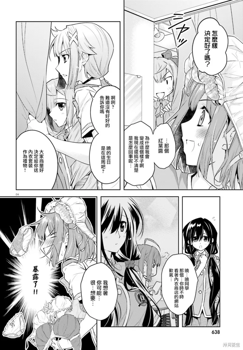 第13话 第4页