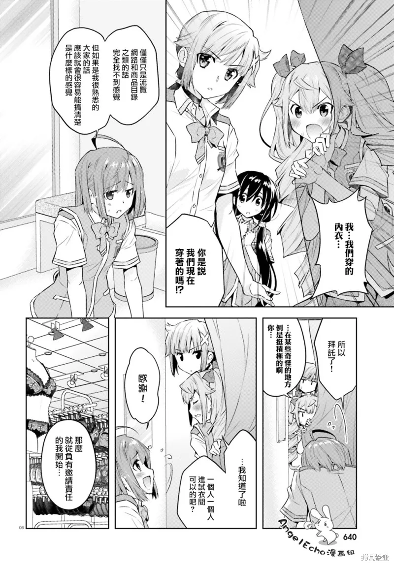 第13话 第6页