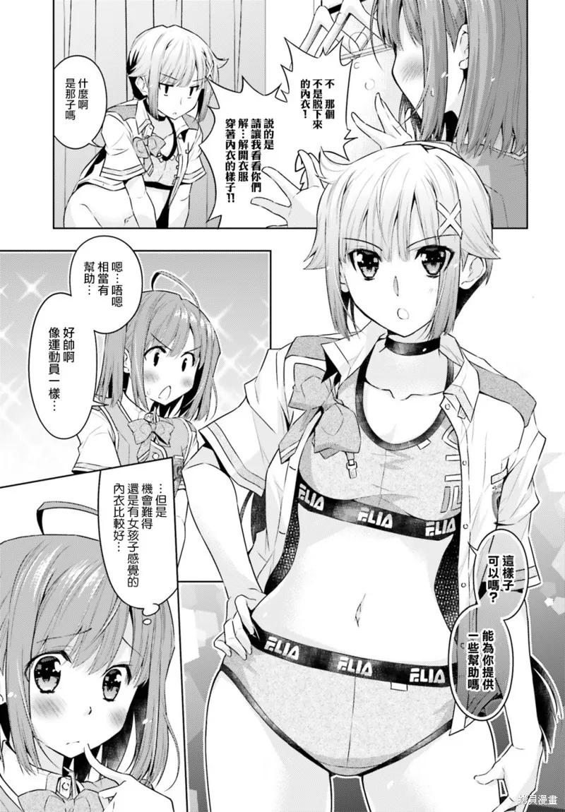 第13话 第9页