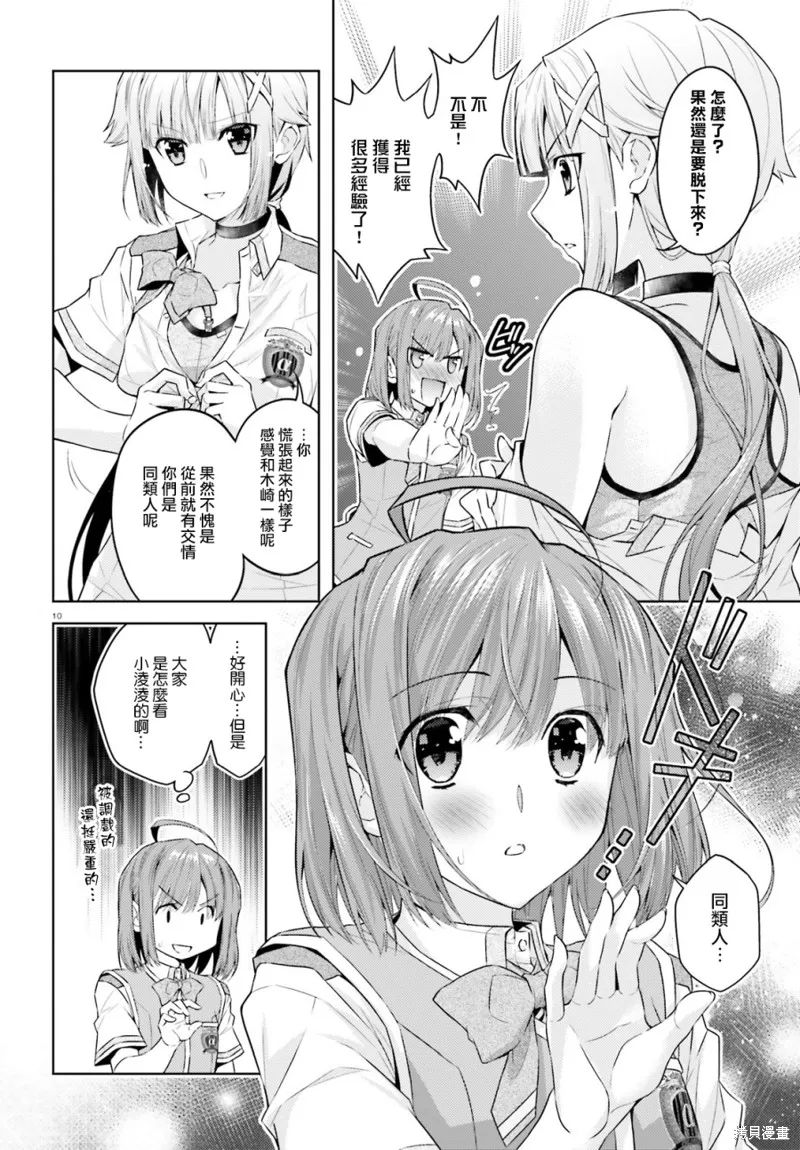 第13话 第10页