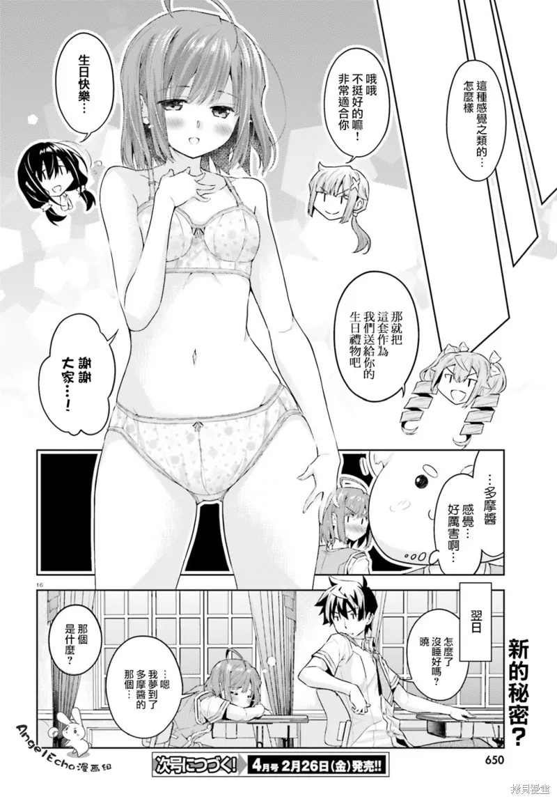 第13话 第16页