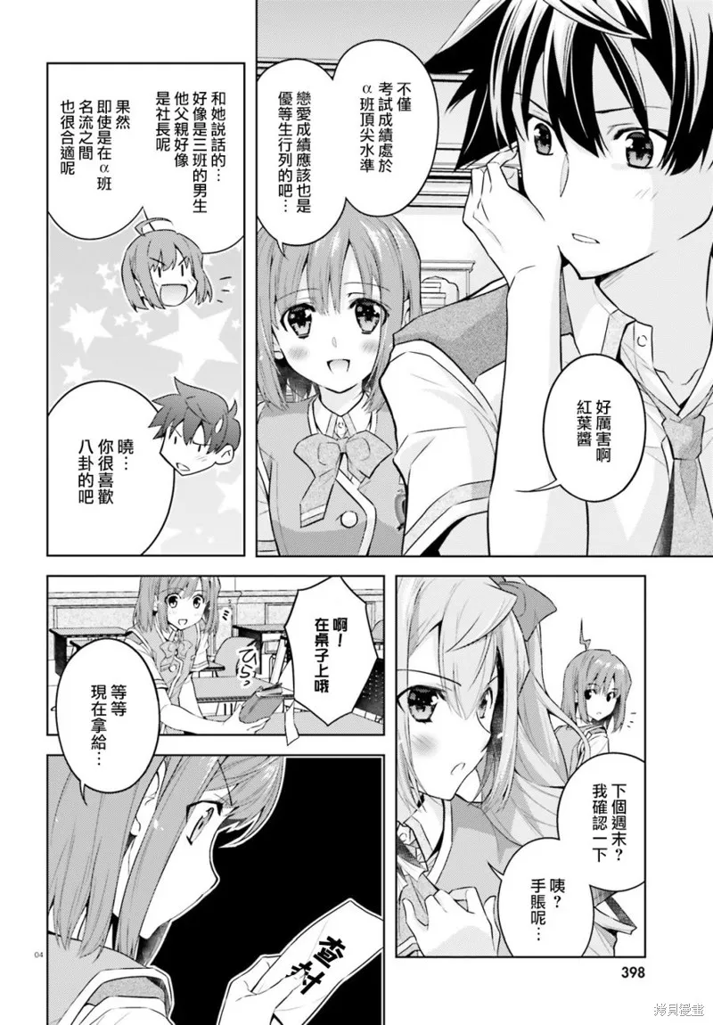 第12话 第4页