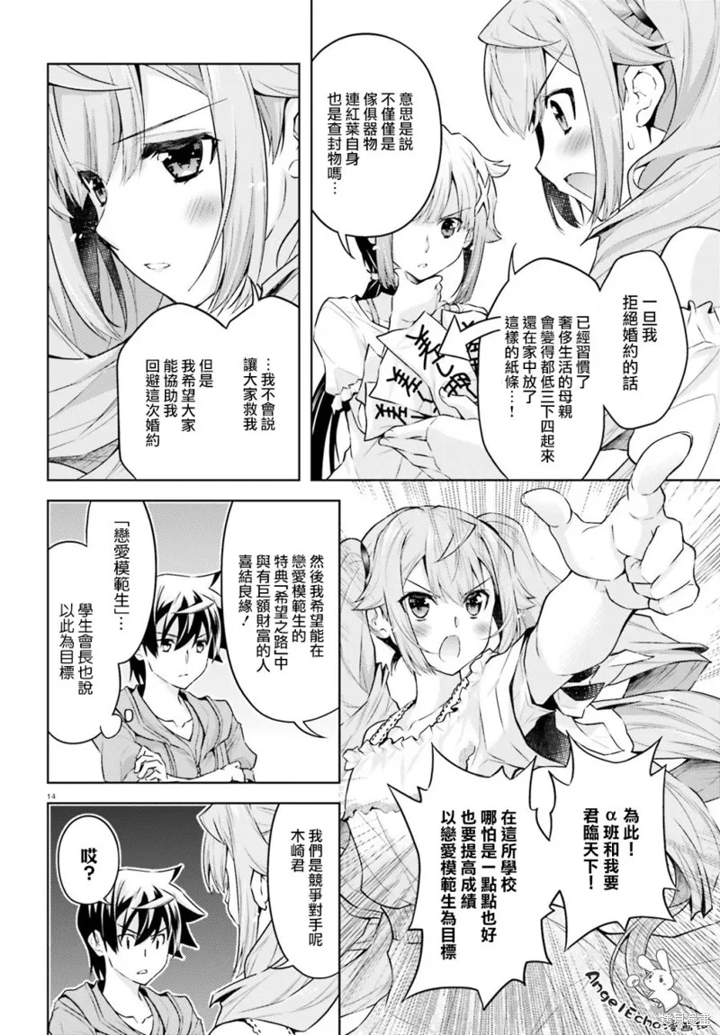 第12话 第14页