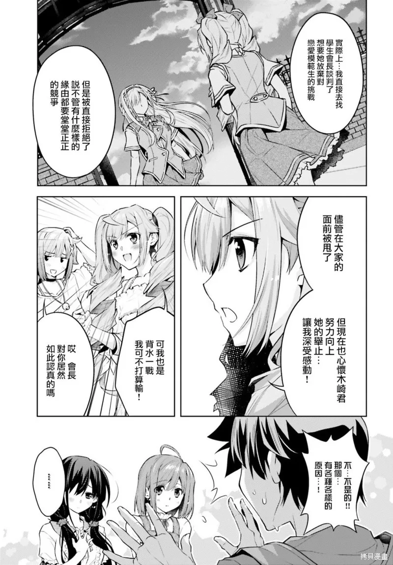 第12话 第15页