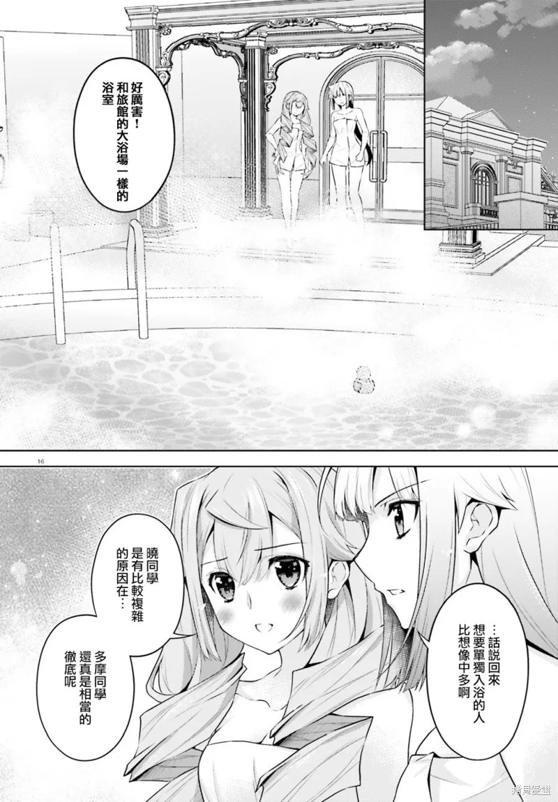 第12话 第16页