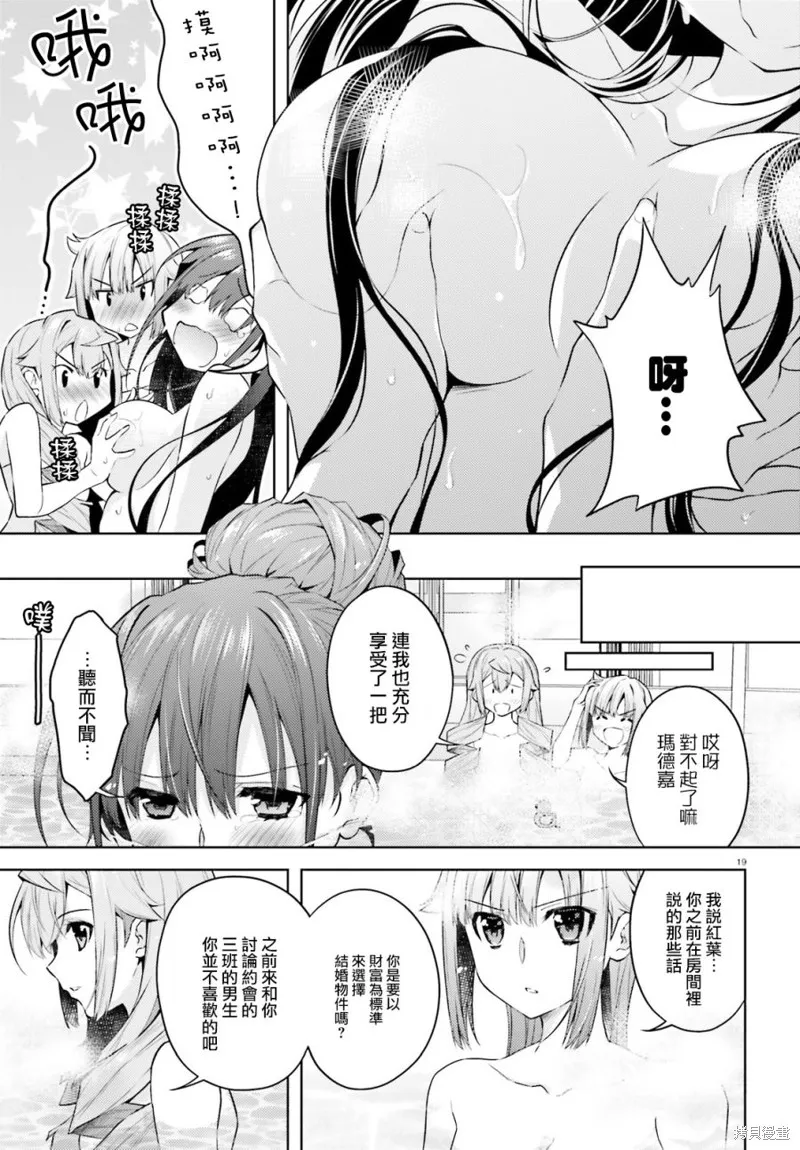 第12话 第19页