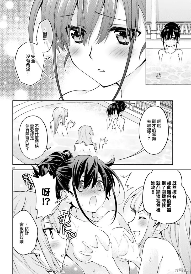 第12话 第22页