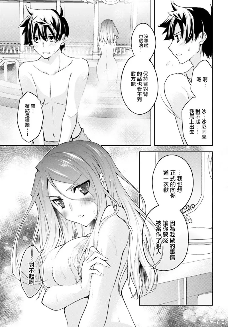 第12话 第25页